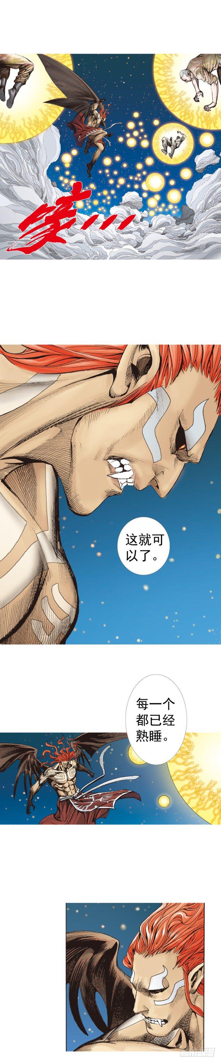 杀道行者韩漫全集-第315话：沉睡与死亡（下）无删减无遮挡章节图片 
