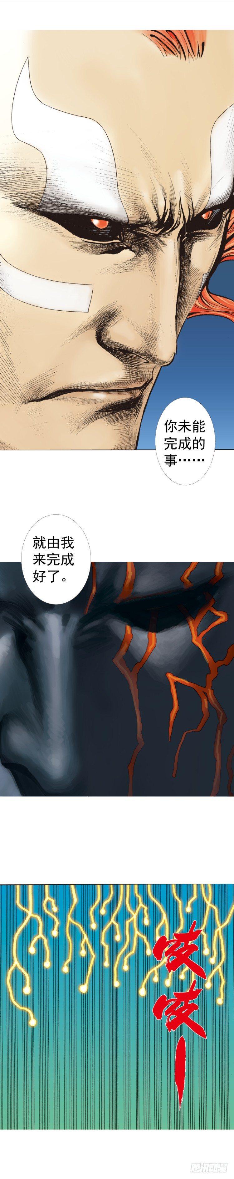 杀道行者韩漫全集-第315话：沉睡与死亡（下）无删减无遮挡章节图片 