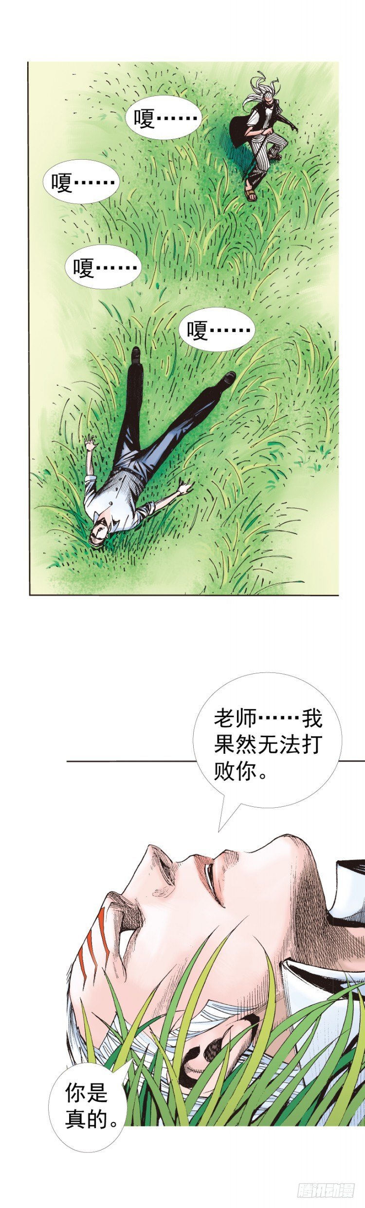杀道行者韩漫全集-第315话：沉睡与死亡（下）无删减无遮挡章节图片 