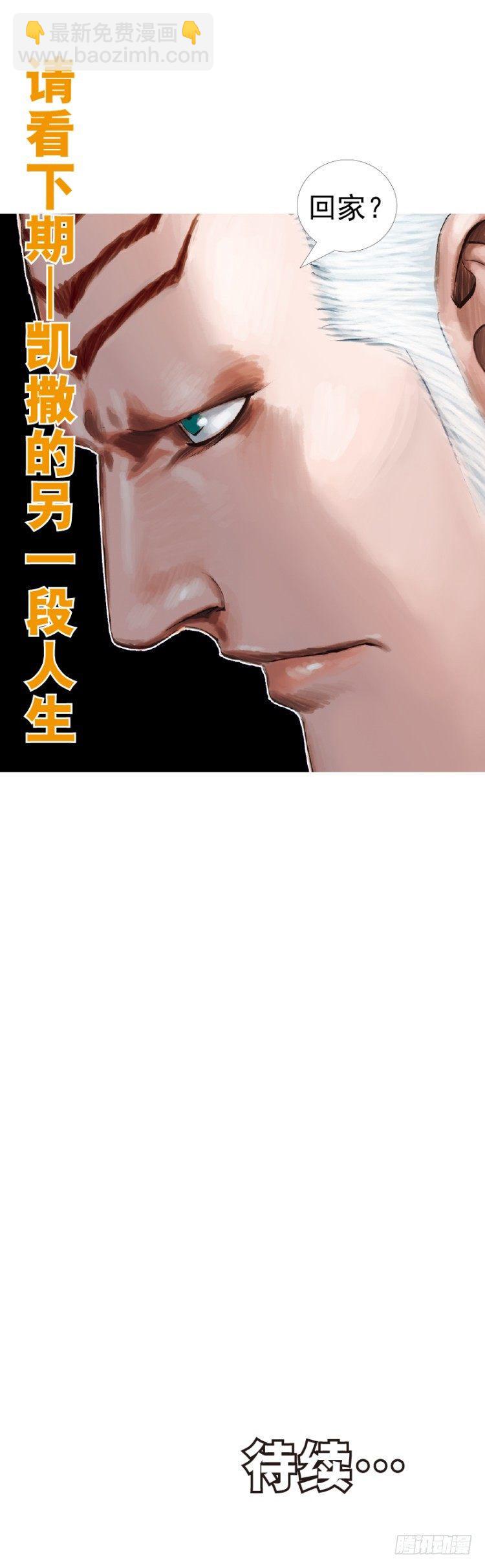 杀道行者韩漫全集-第315话：沉睡与死亡（下）无删减无遮挡章节图片 