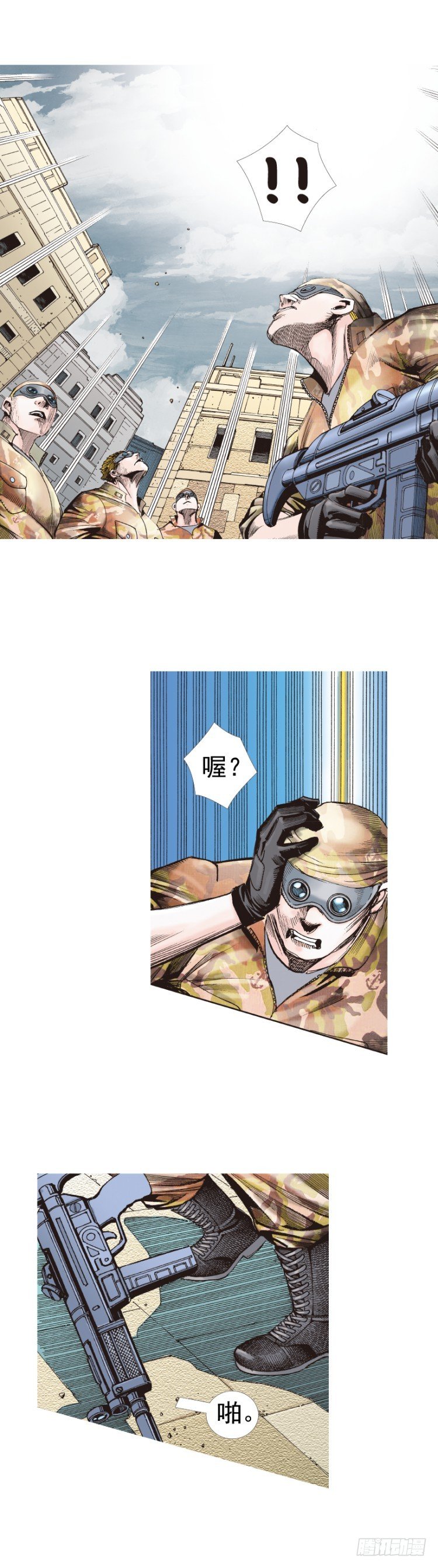 杀道行者韩漫全集-第315话：沉睡与死亡（下）无删减无遮挡章节图片 