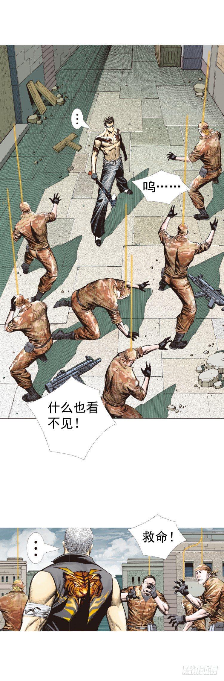 杀道行者韩漫全集-第315话：沉睡与死亡（下）无删减无遮挡章节图片 