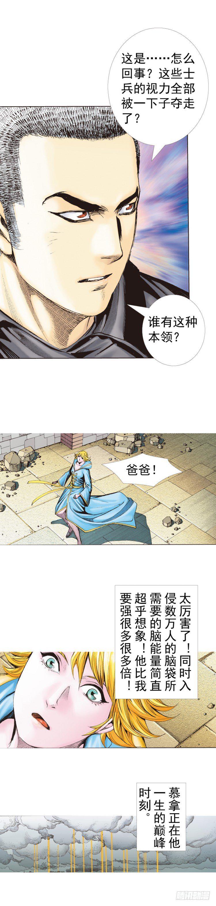 杀道行者韩漫全集-第315话：沉睡与死亡（下）无删减无遮挡章节图片 