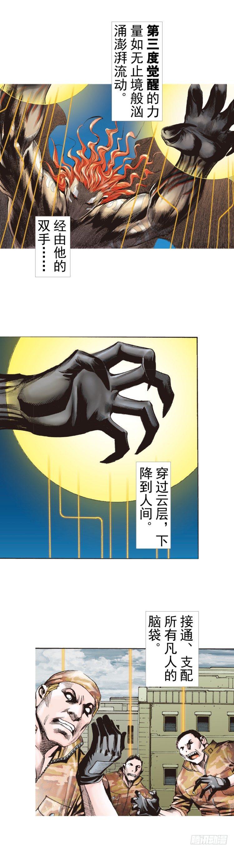 杀道行者韩漫全集-第315话：沉睡与死亡（下）无删减无遮挡章节图片 