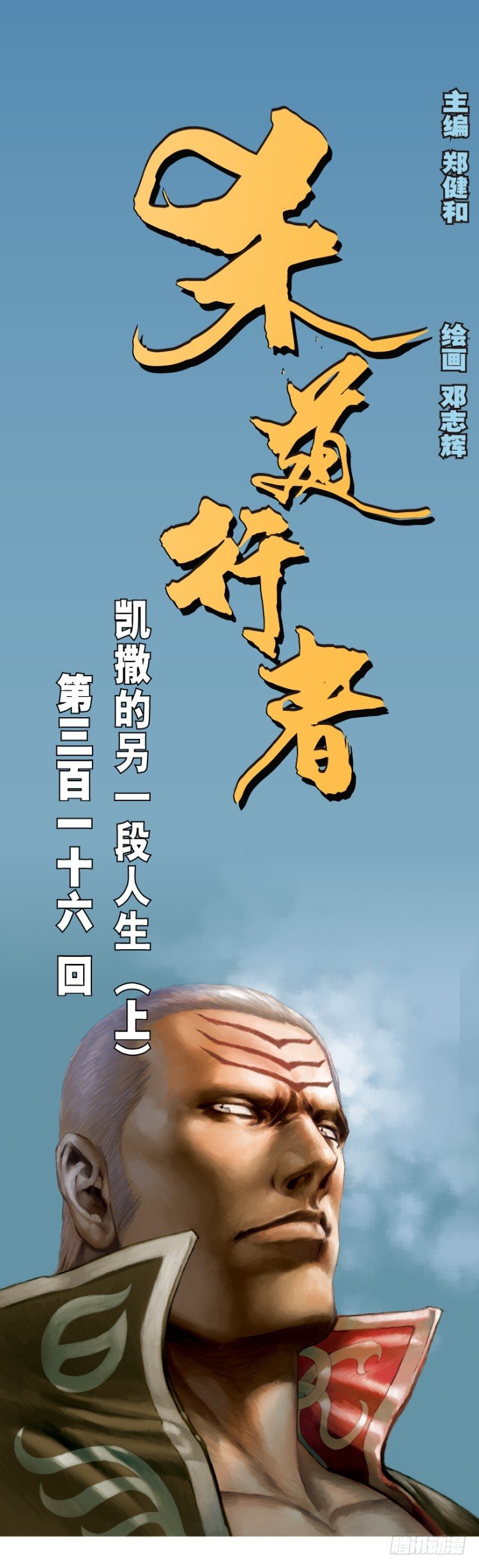 杀道行者韩漫全集-第316话：另一段人生（上）无删减无遮挡章节图片 