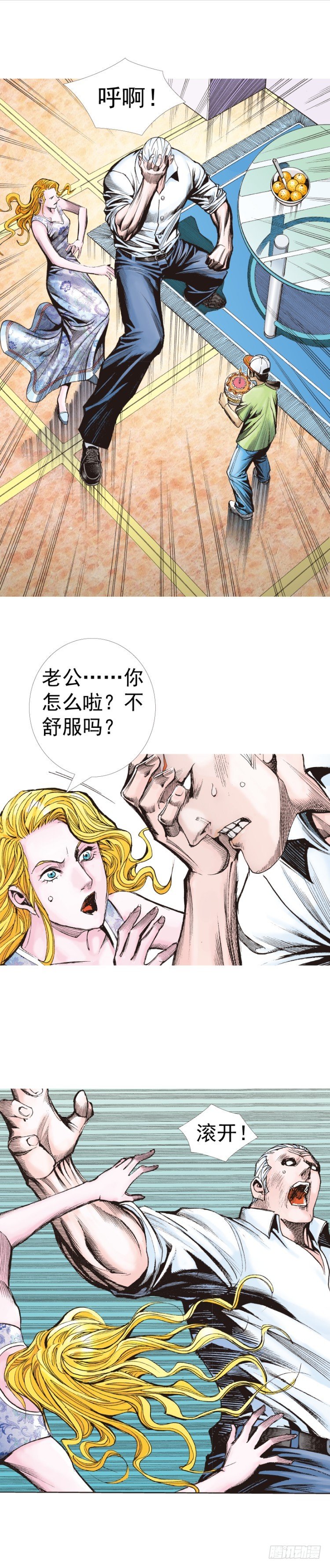 杀道行者韩漫全集-第316话：另一段人生（上）无删减无遮挡章节图片 