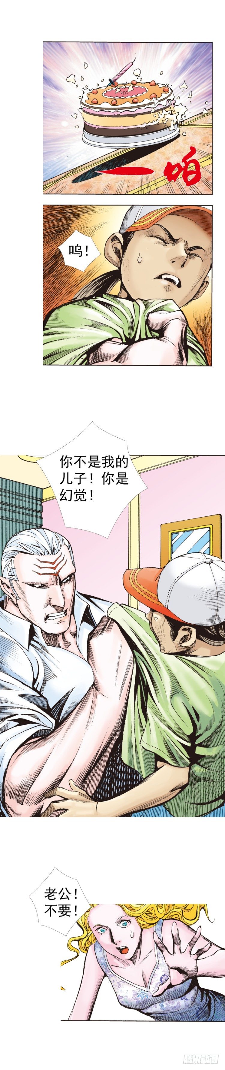 杀道行者韩漫全集-第316话：另一段人生（上）无删减无遮挡章节图片 