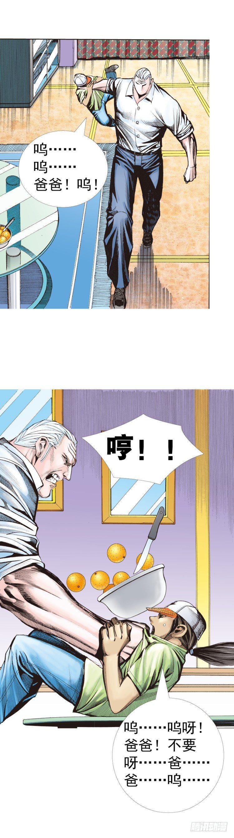 杀道行者韩漫全集-第316话：另一段人生（上）无删减无遮挡章节图片 