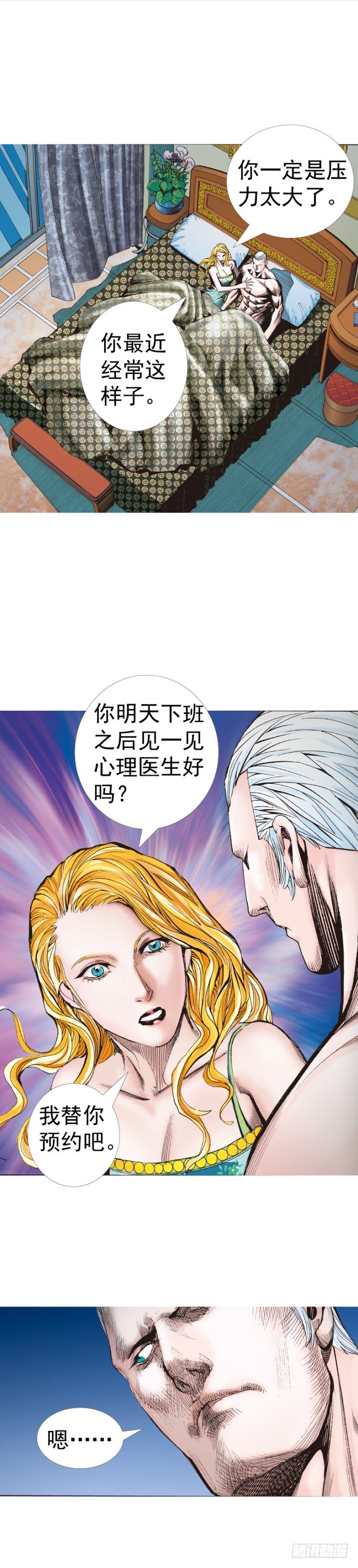 杀道行者韩漫全集-第316话：另一段人生（上）无删减无遮挡章节图片 