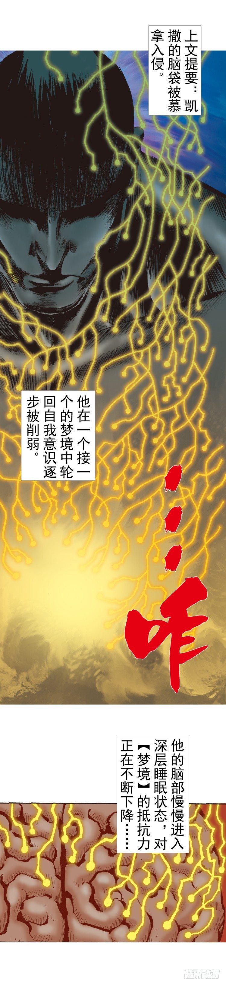 杀道行者韩漫全集-第316话：另一段人生（上）无删减无遮挡章节图片 
