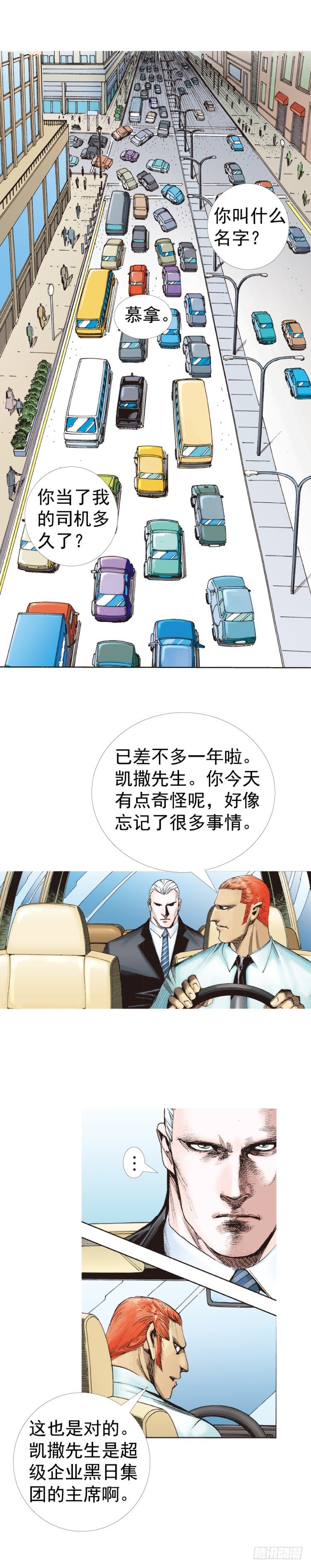 杀道行者韩漫全集-第316话：另一段人生（上）无删减无遮挡章节图片 