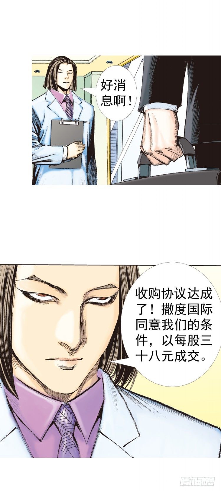 杀道行者韩漫全集-第316话：另一段人生（上）无删减无遮挡章节图片 
