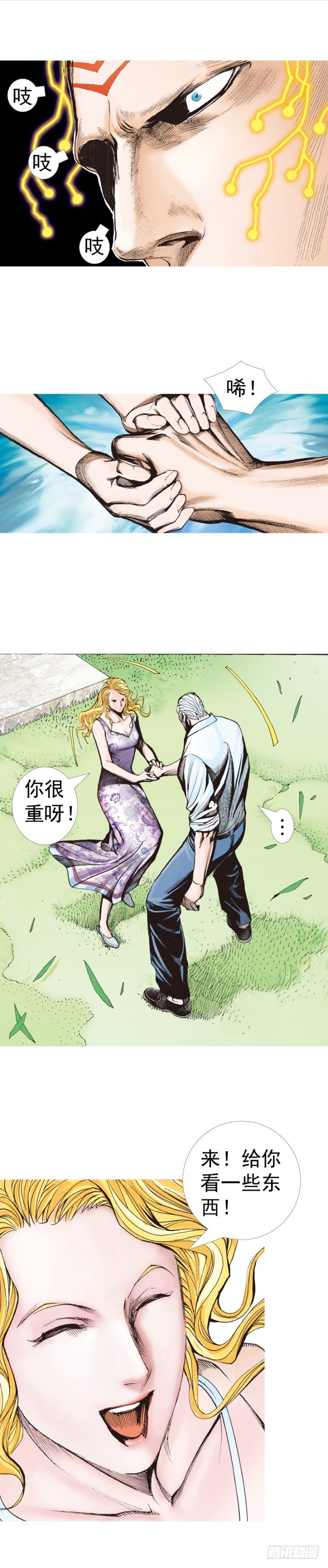 杀道行者韩漫全集-第316话：另一段人生（上）无删减无遮挡章节图片 
