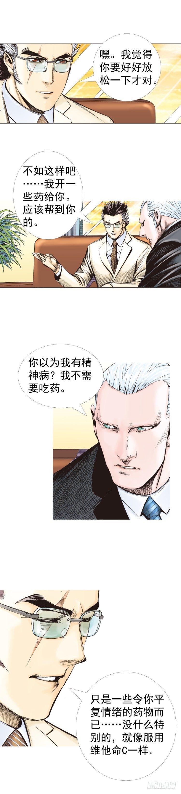 杀道行者韩漫全集-第316话：另一段人生（上）无删减无遮挡章节图片 