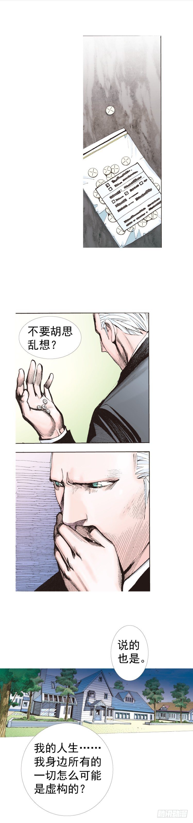 杀道行者韩漫全集-第316话：另一段人生（上）无删减无遮挡章节图片 