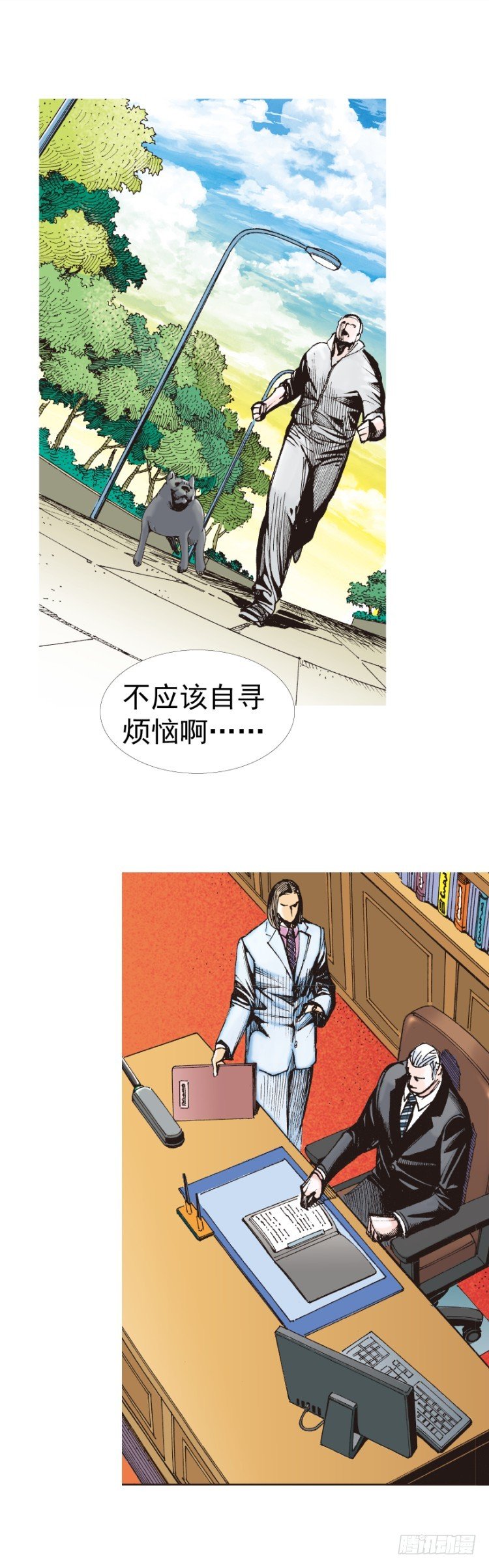 杀道行者韩漫全集-第316话：另一段人生（上）无删减无遮挡章节图片 
