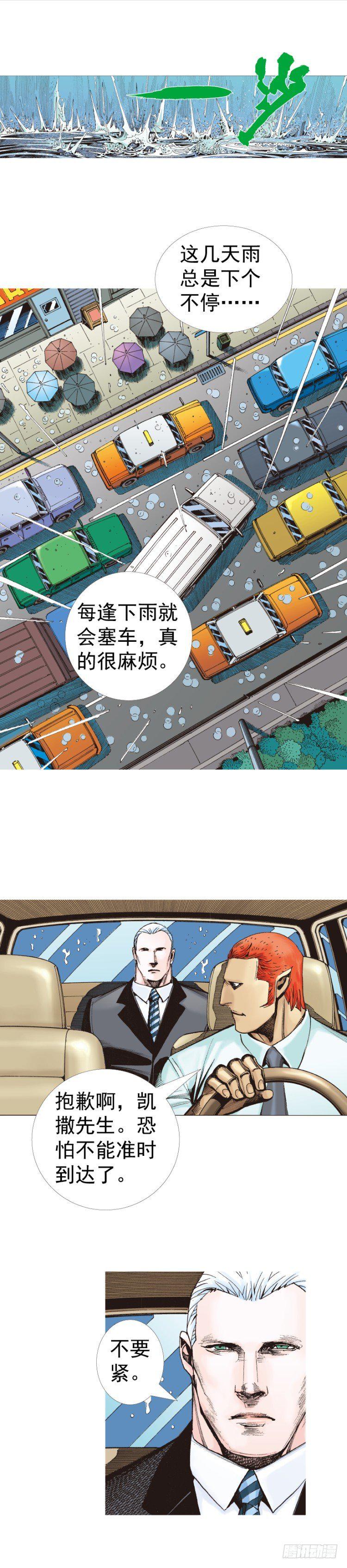 杀道行者韩漫全集-第316话：另一段人生（上）无删减无遮挡章节图片 
