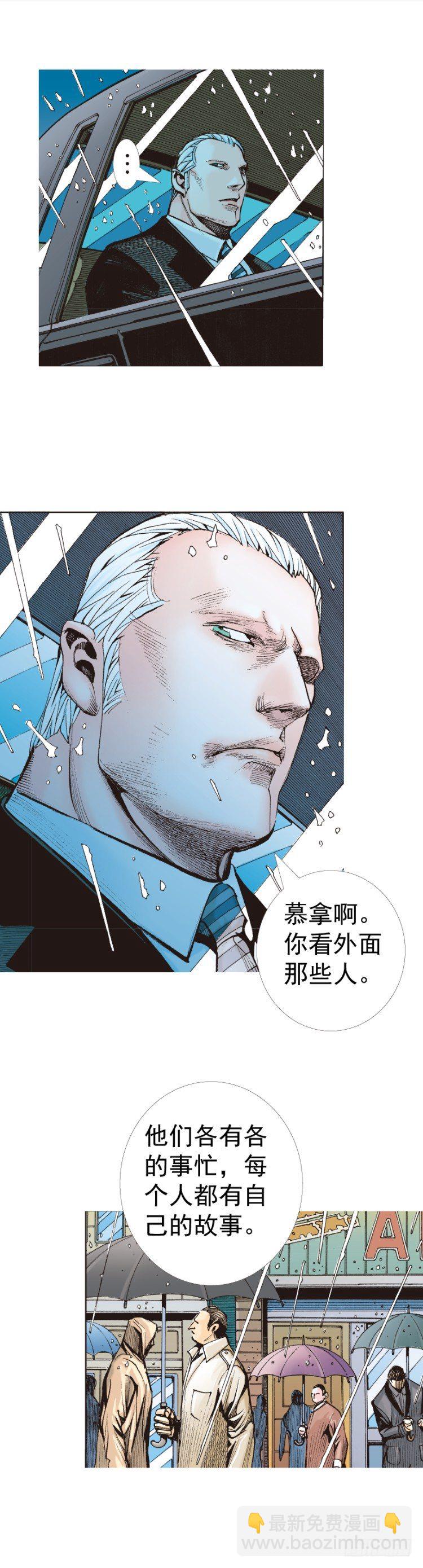 杀道行者韩漫全集-第316话：另一段人生（上）无删减无遮挡章节图片 