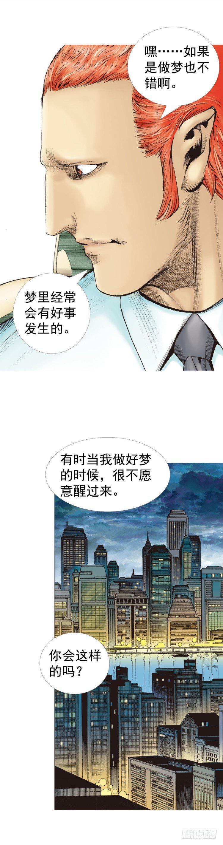 杀道行者韩漫全集-第316话：另一段人生（上）无删减无遮挡章节图片 