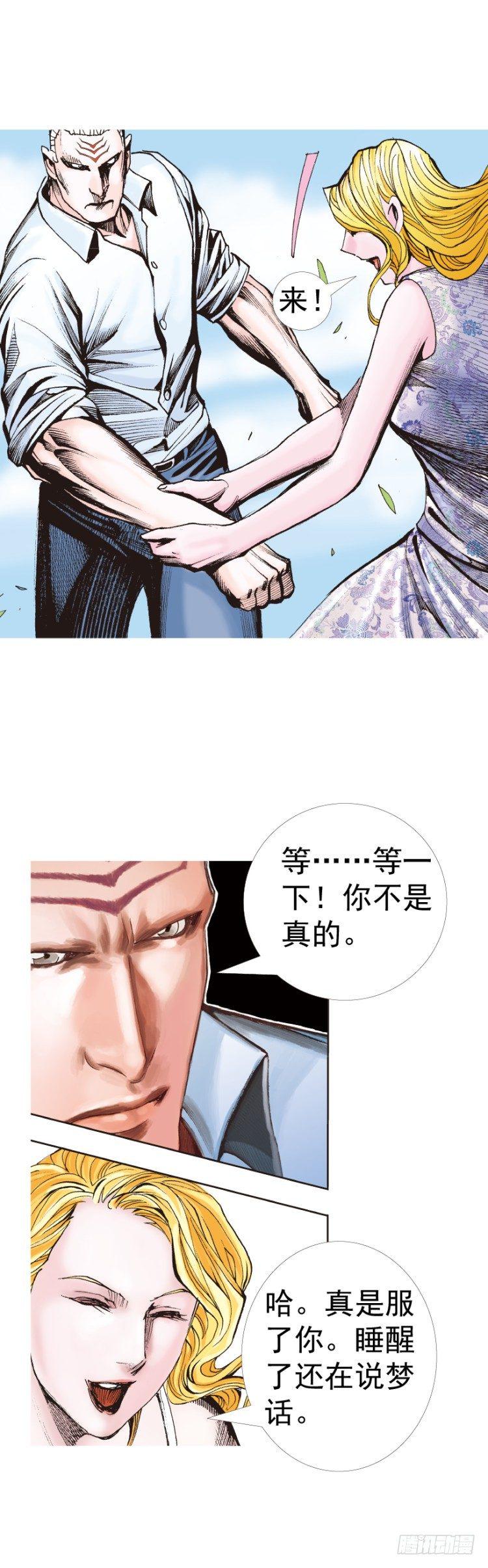 杀道行者韩漫全集-第316话：另一段人生（上）无删减无遮挡章节图片 