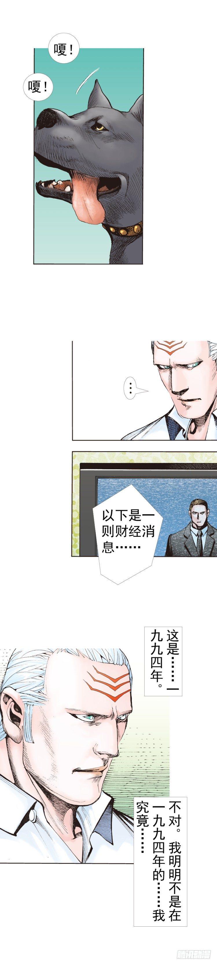 杀道行者韩漫全集-第316话：另一段人生（上）无删减无遮挡章节图片 