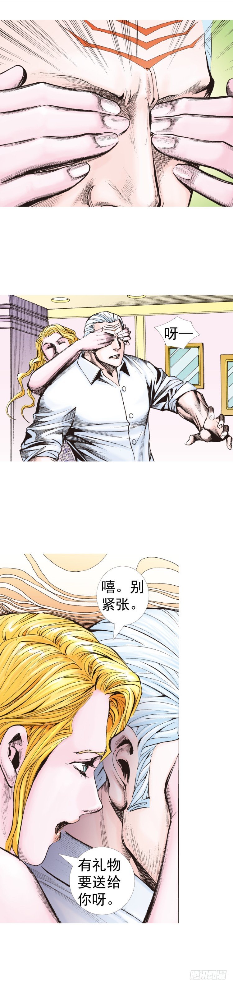 杀道行者韩漫全集-第316话：另一段人生（上）无删减无遮挡章节图片 