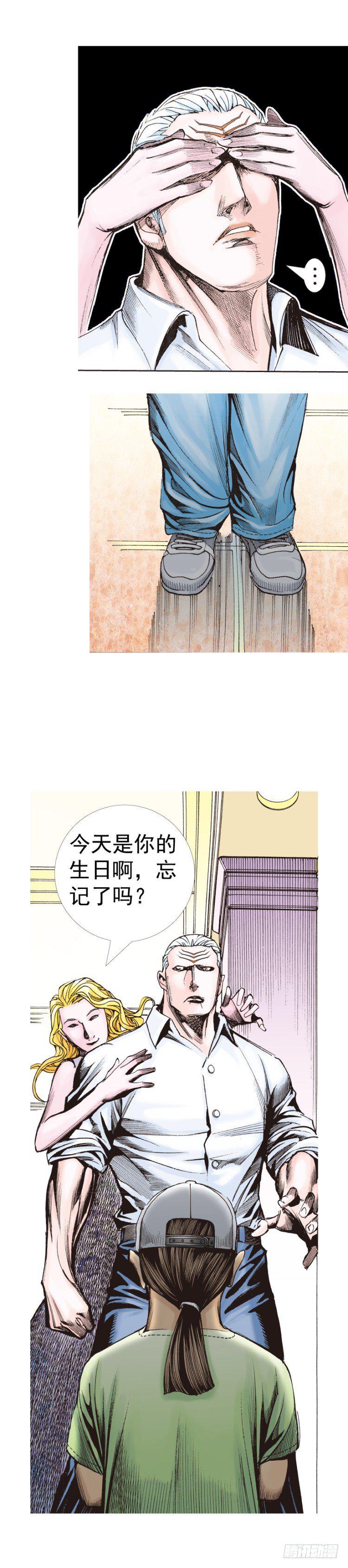 杀道行者韩漫全集-第316话：另一段人生（上）无删减无遮挡章节图片 