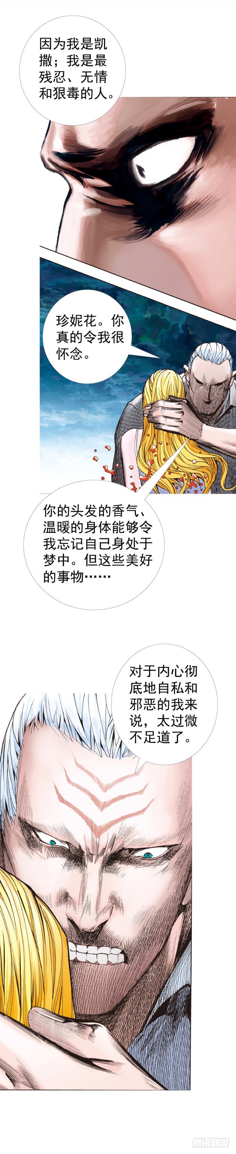 杀道行者韩漫全集-第316话：另一段人生（下）无删减无遮挡章节图片 