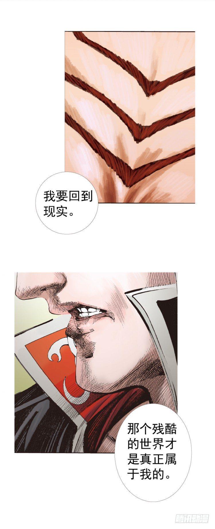 杀道行者韩漫全集-第316话：另一段人生（下）无删减无遮挡章节图片 
