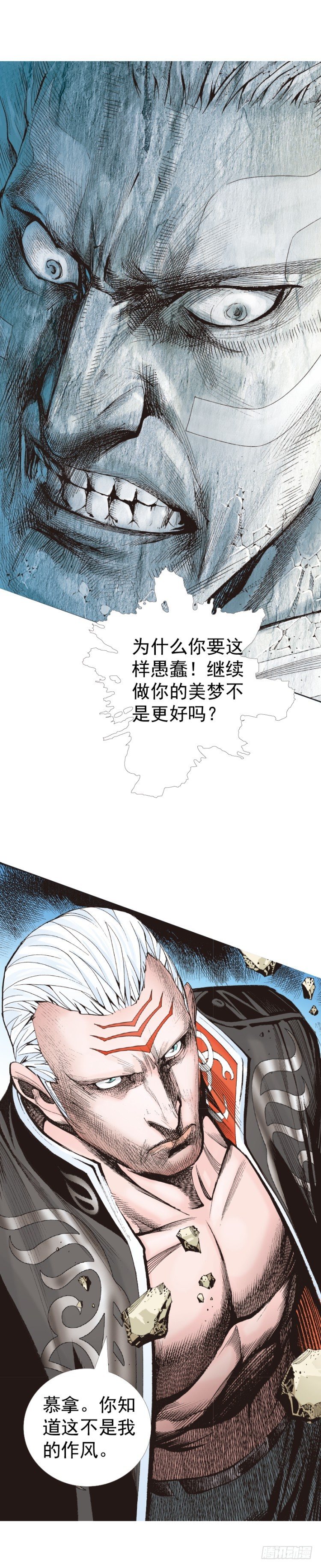 杀道行者韩漫全集-第316话：另一段人生（下）无删减无遮挡章节图片 