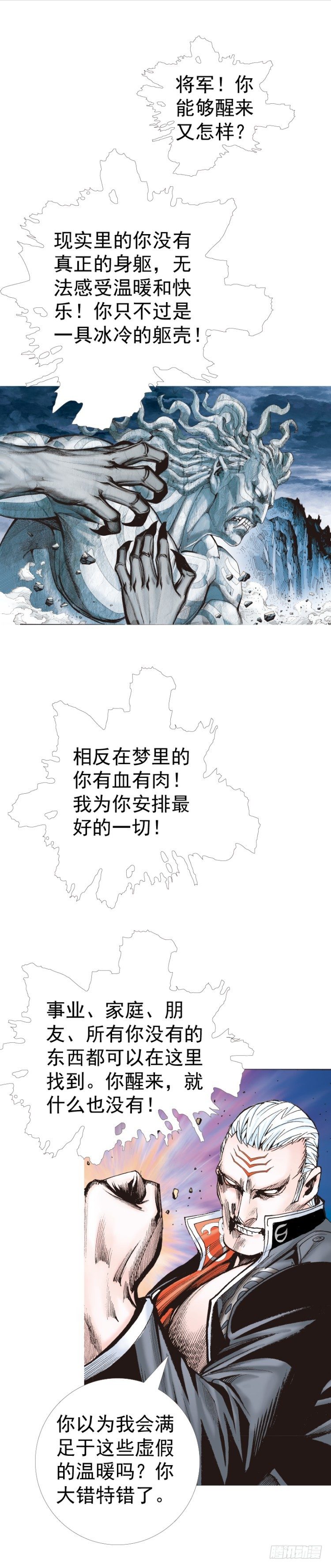 杀道行者韩漫全集-第316话：另一段人生（下）无删减无遮挡章节图片 