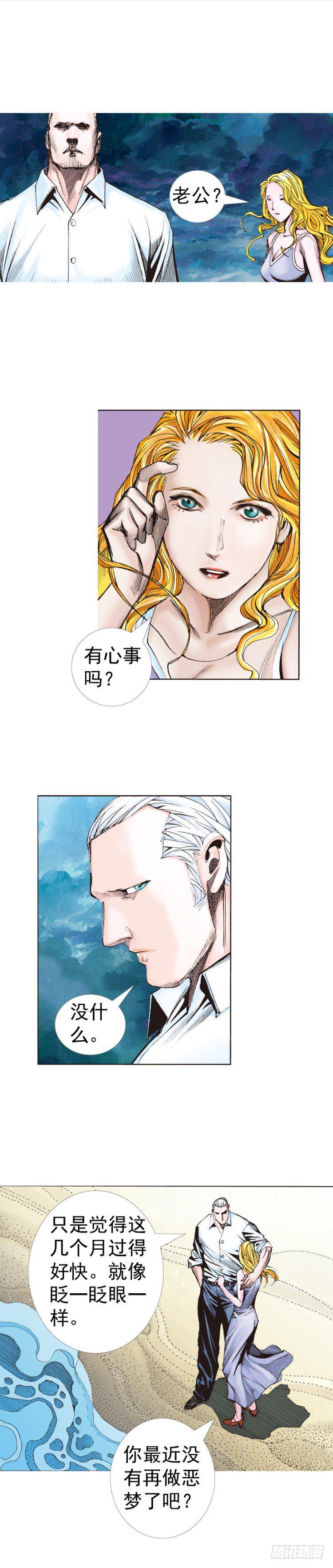 杀道行者韩漫全集-第316话：另一段人生（下）无删减无遮挡章节图片 