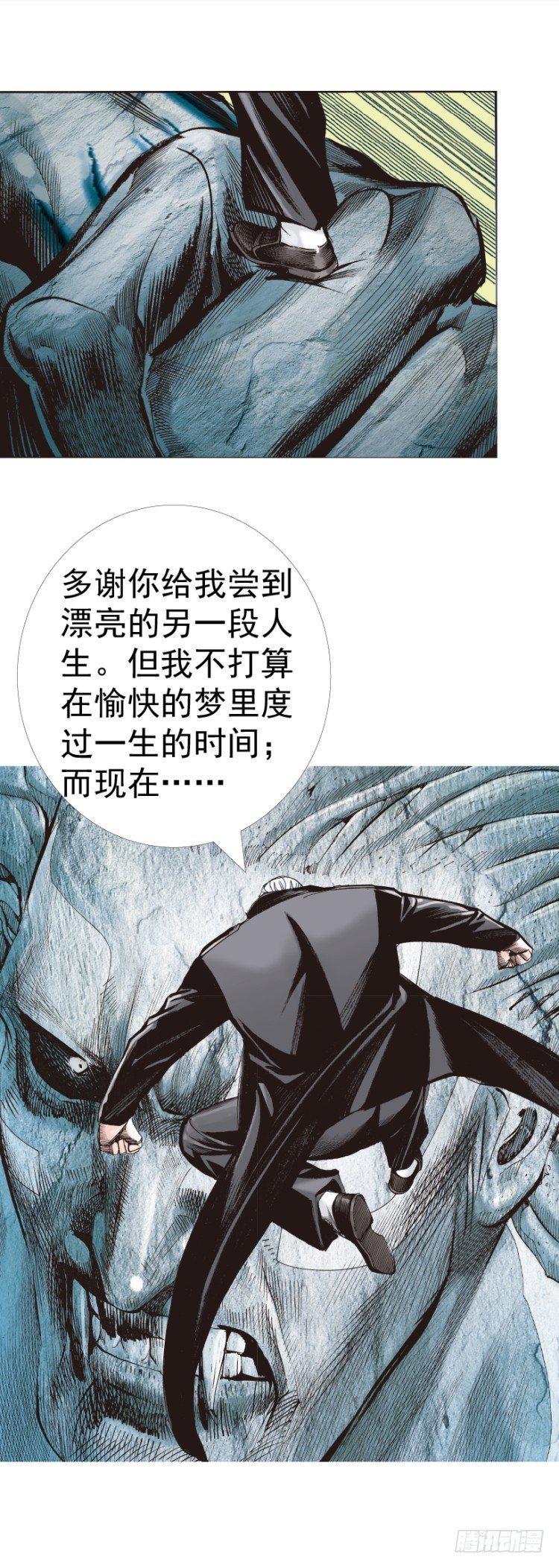 杀道行者韩漫全集-第316话：另一段人生（下）无删减无遮挡章节图片 