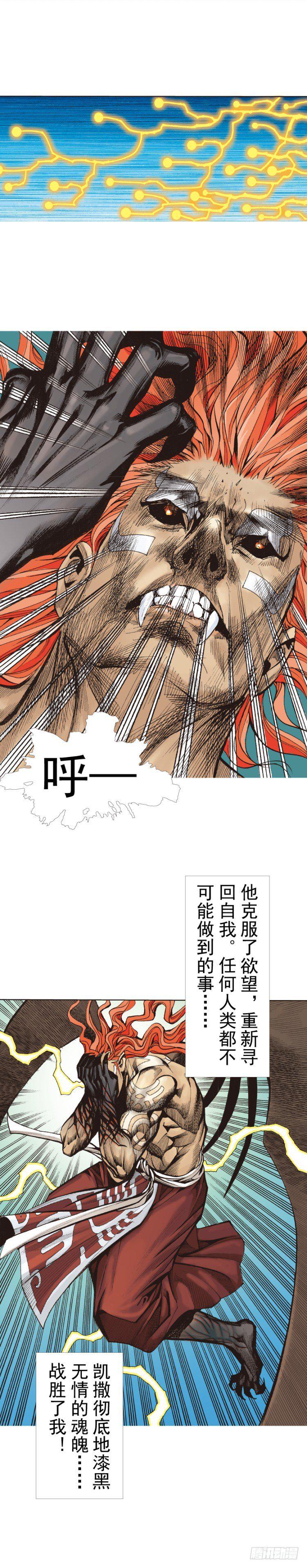 杀道行者韩漫全集-第316话：另一段人生（下）无删减无遮挡章节图片 