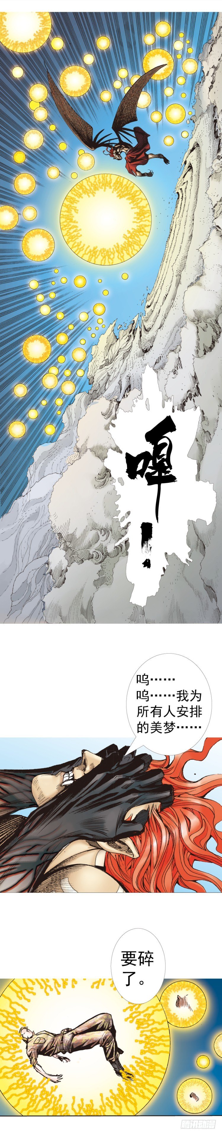 杀道行者韩漫全集-第316话：另一段人生（下）无删减无遮挡章节图片 