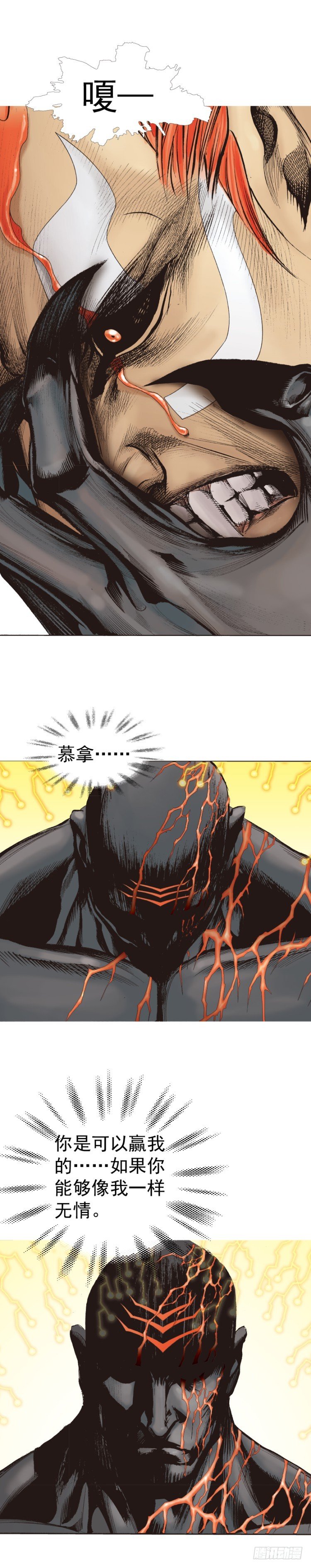 杀道行者韩漫全集-第316话：另一段人生（下）无删减无遮挡章节图片 