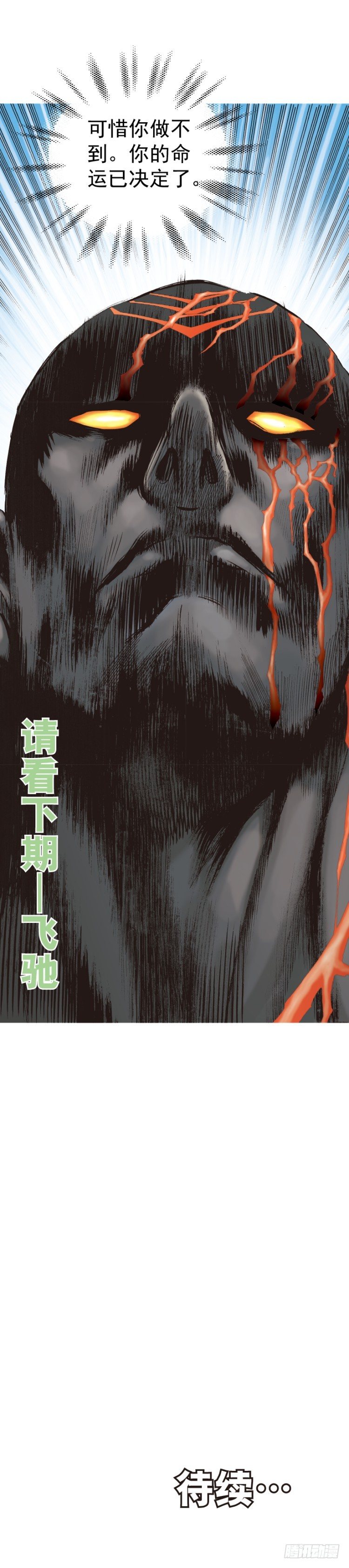 杀道行者韩漫全集-第316话：另一段人生（下）无删减无遮挡章节图片 