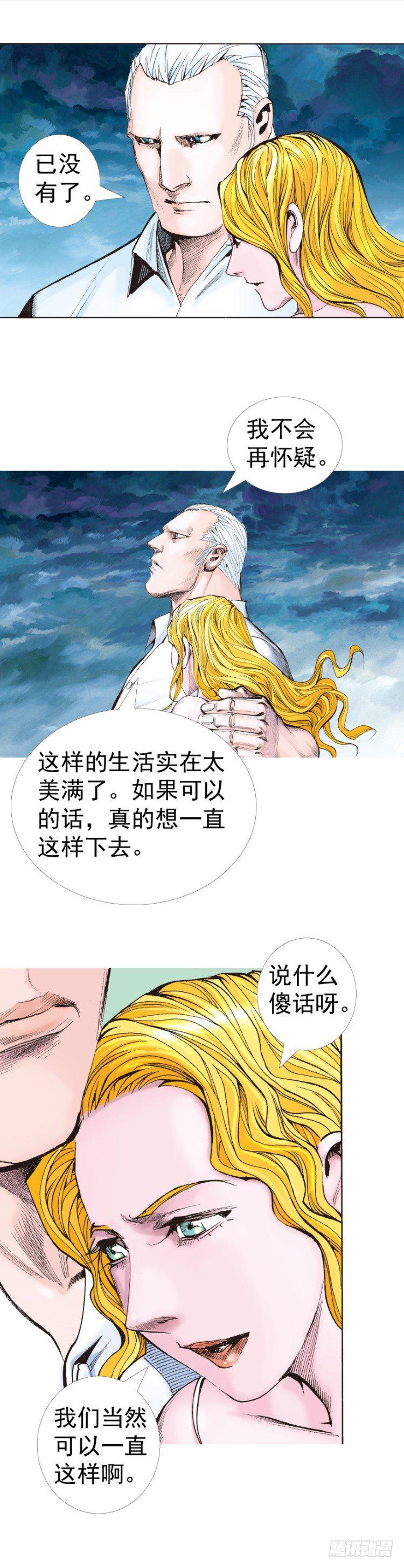 杀道行者韩漫全集-第316话：另一段人生（下）无删减无遮挡章节图片 
