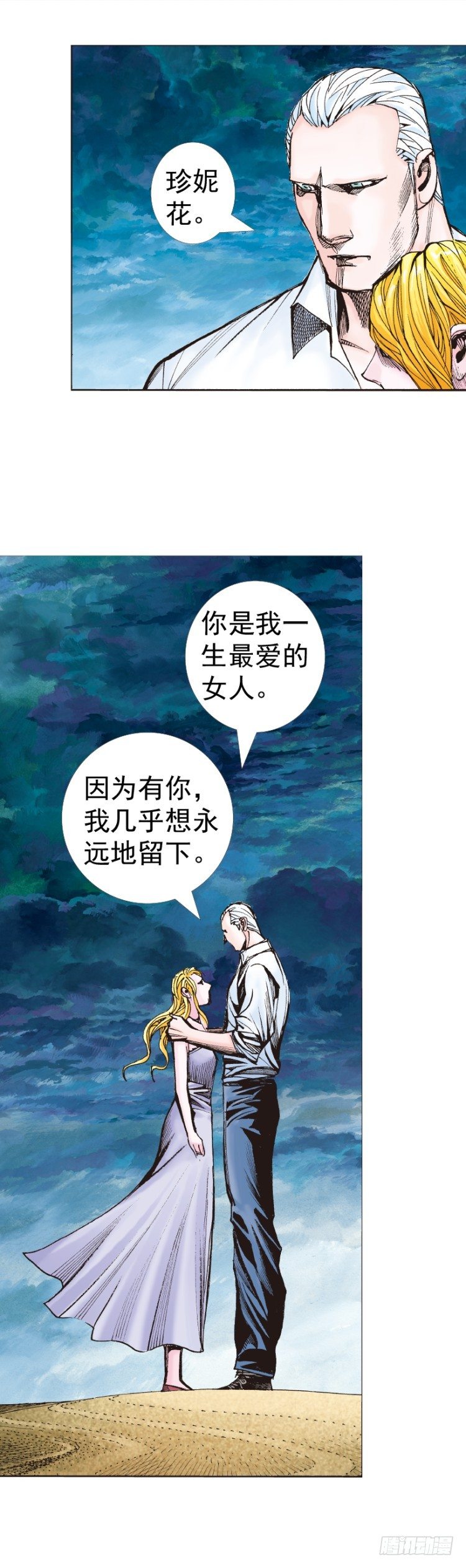 杀道行者韩漫全集-第316话：另一段人生（下）无删减无遮挡章节图片 