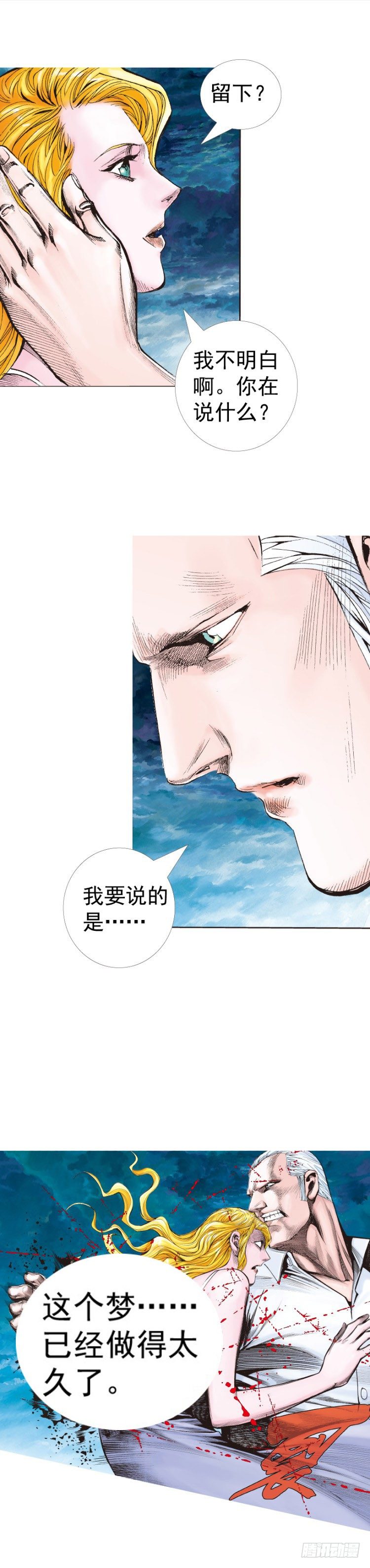 杀道行者韩漫全集-第316话：另一段人生（下）无删减无遮挡章节图片 