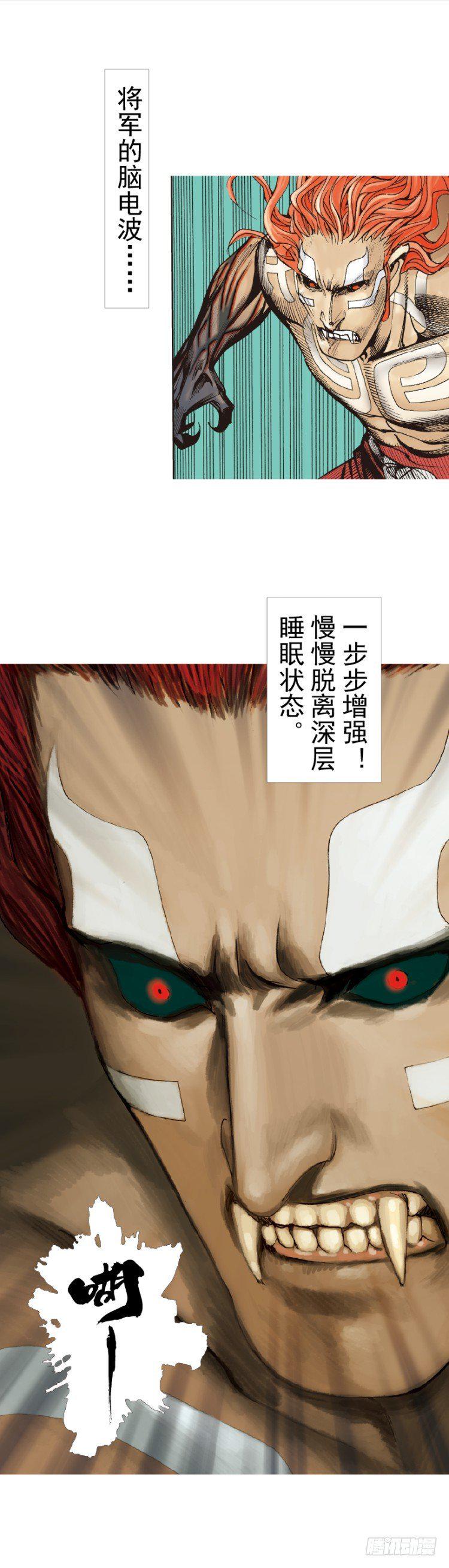 杀道行者韩漫全集-第316话：另一段人生（下）无删减无遮挡章节图片 