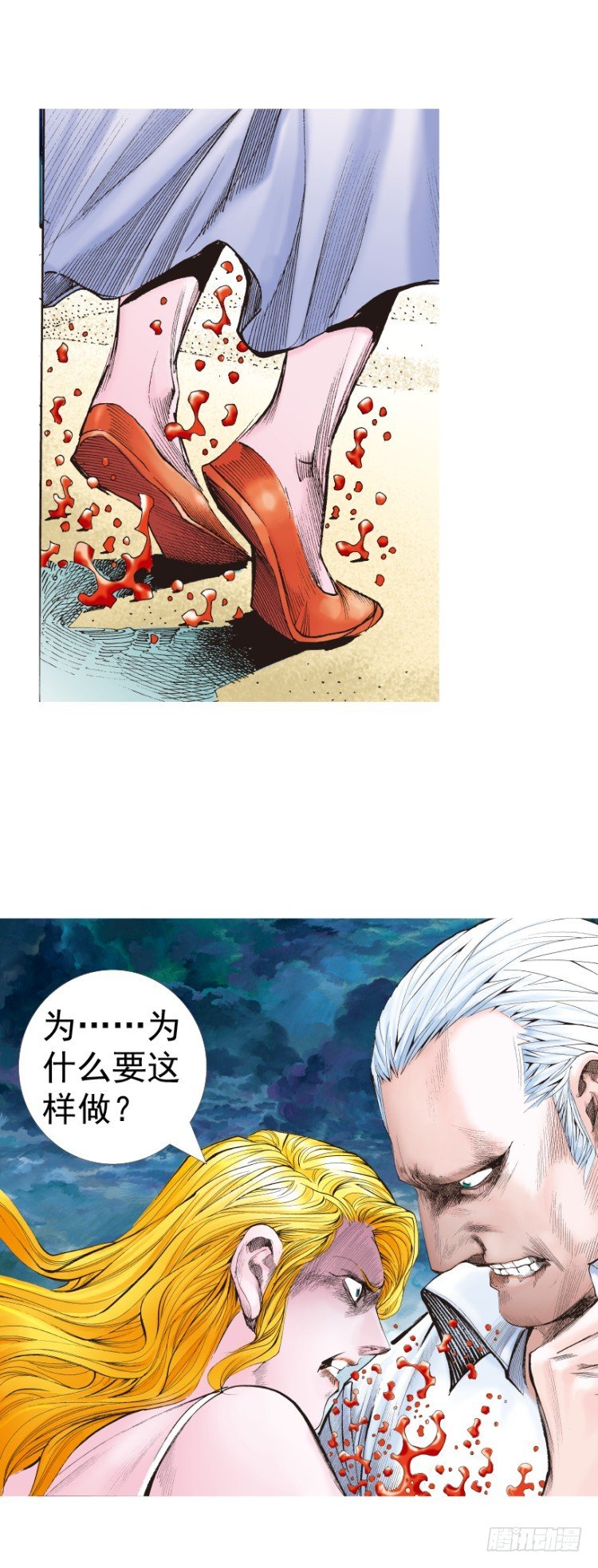 杀道行者韩漫全集-第316话：另一段人生（下）无删减无遮挡章节图片 