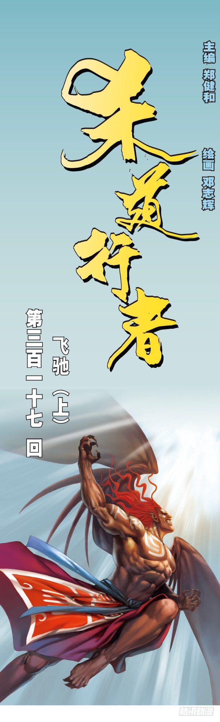 杀道行者韩漫全集-第317话：飞驰（上）无删减无遮挡章节图片 