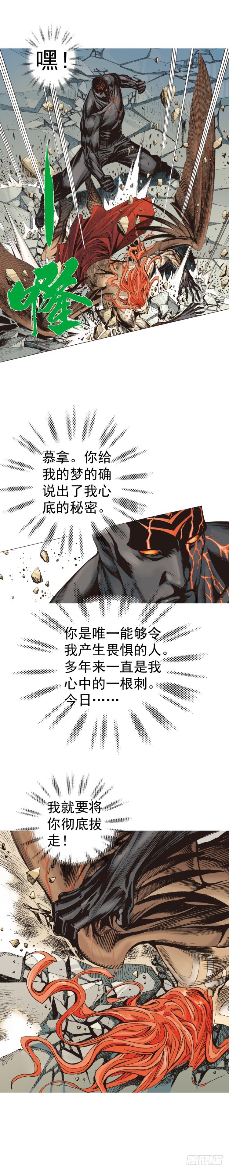 杀道行者韩漫全集-第317话：飞驰（上）无删减无遮挡章节图片 