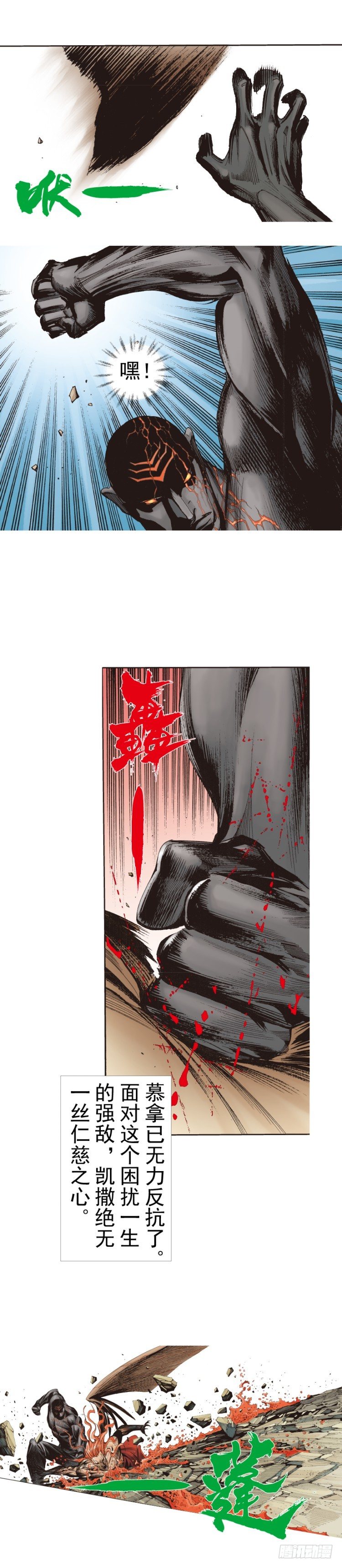 杀道行者韩漫全集-第317话：飞驰（上）无删减无遮挡章节图片 