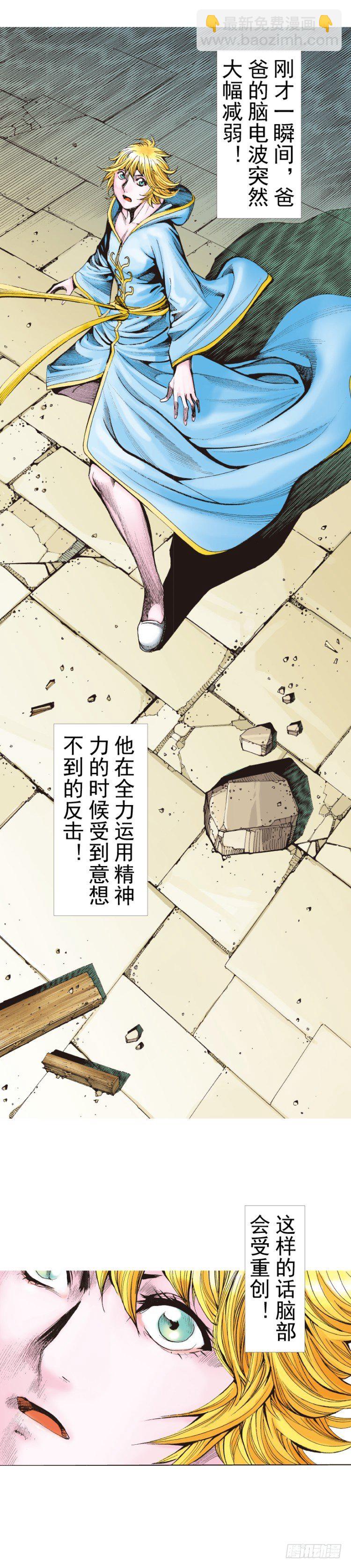 杀道行者韩漫全集-第317话：飞驰（上）无删减无遮挡章节图片 