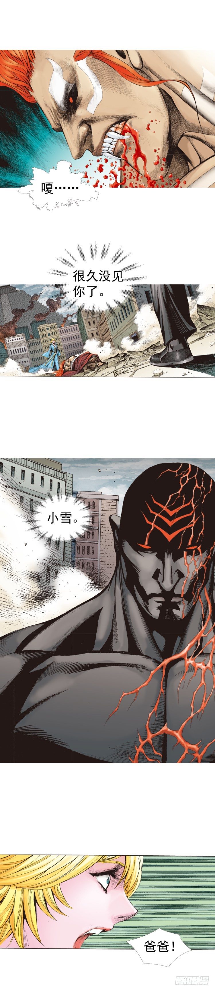 杀道行者韩漫全集-第317话：飞驰（上）无删减无遮挡章节图片 