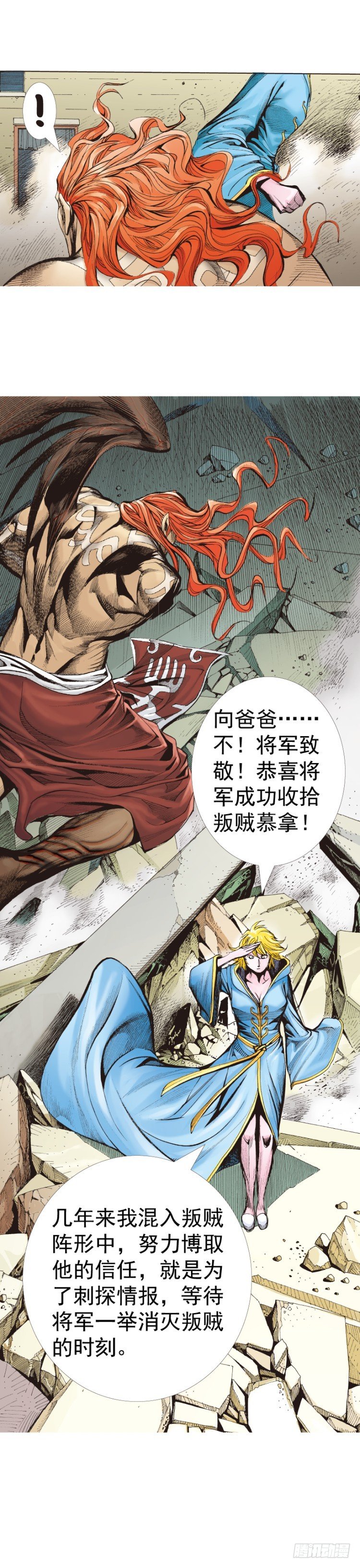 杀道行者韩漫全集-第317话：飞驰（上）无删减无遮挡章节图片 