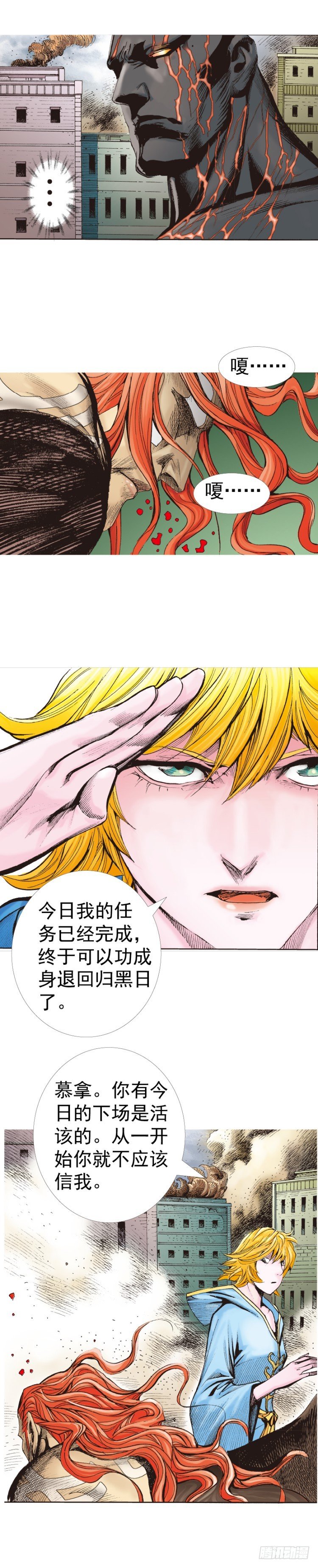 杀道行者韩漫全集-第317话：飞驰（上）无删减无遮挡章节图片 