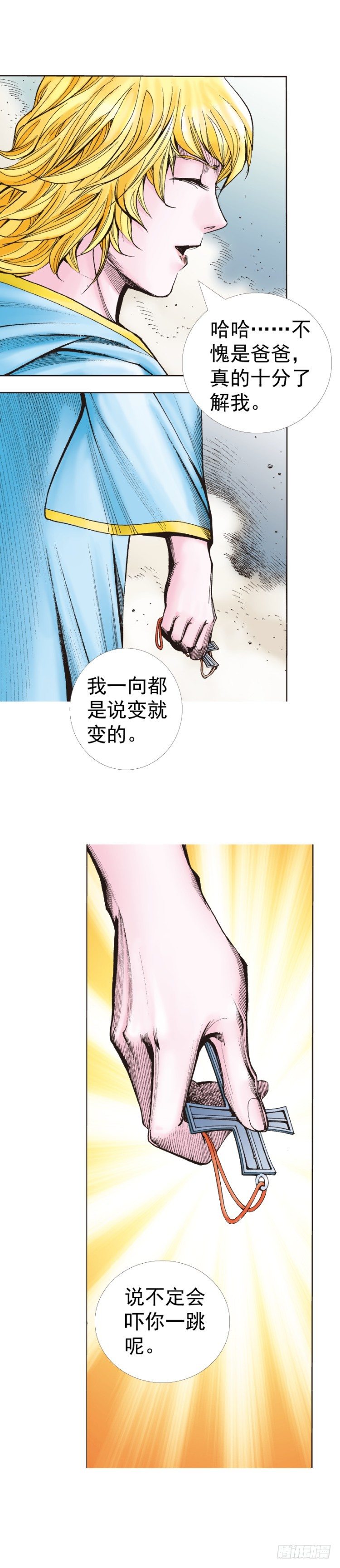 杀道行者韩漫全集-第317话：飞驰（上）无删减无遮挡章节图片 